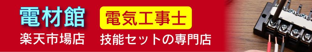 楽天市場・yahooショッピング用、店舗看板画像の製作
