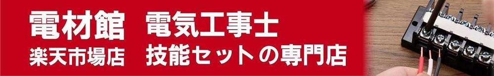 楽天市場・yahooショッピング用、店舗看板画像の製作