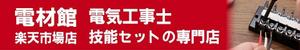 wrx1995 (wrx1995)さんの楽天市場・yahooショッピング用、店舗看板画像の製作への提案