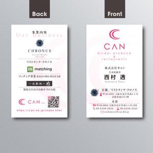 A.Tsutsumi (Tsutsumi)さんのブライダル系の飲食店経営などを行う会社の本社名刺デザインへの提案