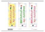 K-Design (kurohigekun)さんの「共同親権」「子どもの権利条約」の周知活動　のぼり旗デザインへの提案