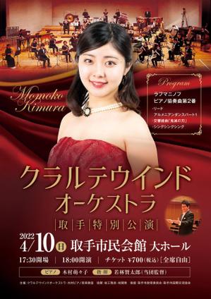 growth (G_miura)さんのクラルテウインドオーケストラ取手特別演奏会のフライヤー製作への提案