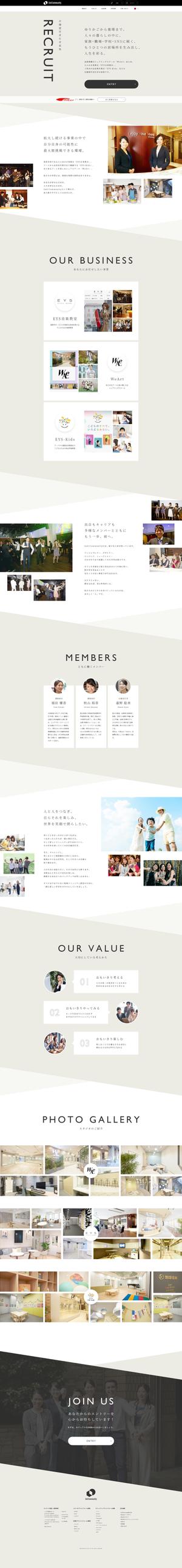 NATSUNO (NATSUNO)さんの［ブラッシュアップするだけ］しかも［１ページのみ］店長採用のページをブラッシュアップしてくださいへの提案