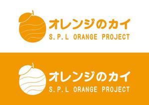 Addincell (addincell)さんのグループ総会「オレンジのカイ」のロゴへの提案