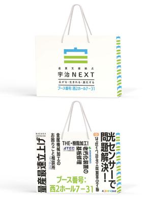YITUR DESIGN  (yiturdesign)さんの展示会で配布する紙バッグのデザインを募集しますへの提案