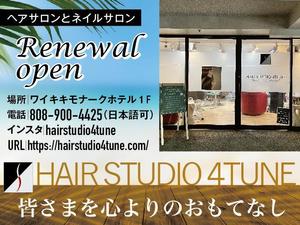 駿 (syuninu)さんのハワイにある美容室（ヘアサロンとネイルサロン）の新聞広告です！への提案