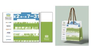 Kang Won-jun (laphrodite1223)さんの展示会で配布する紙バッグのデザインを募集しますへの提案