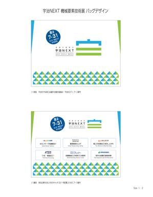 Pepper (ideogram)さんの展示会で配布する紙バッグのデザインを募集しますへの提案