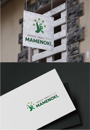 ninaiya (ninaiya)さんの児童発達支援・放課後等デイサービスまめのき  ｢MAMENOKI｣ の ロゴへの提案