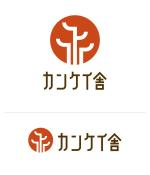 qo_opさんの2022年4月スタート介護サービス会社「カンケイ舎」のロゴへの提案