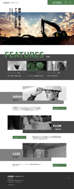 LITZ (Litz)さんの解体工事会社のコーポレートサイトのトップページデザイン制作(レスポンシブデザイン) への提案