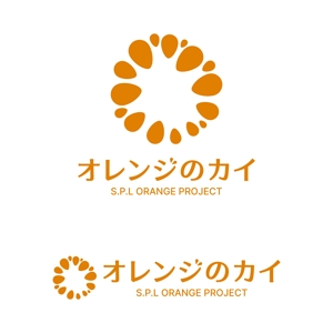 tsujimo (tsujimo)さんのグループ総会「オレンジのカイ」のロゴへの提案