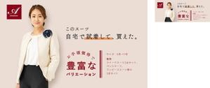 現役WebデザイナーLisa (lisa12_work)さんのレディースアパレル用販促バナーへの提案