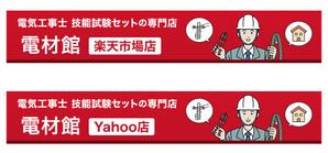 happiness_55 (hap_pi_ness55)さんの楽天市場・yahooショッピング用、店舗看板画像の製作への提案