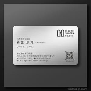 2038 design room (2038design)さんの会社の名刺デザインへの提案