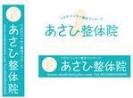 ryutanさんの整体院のロゴ作成への提案