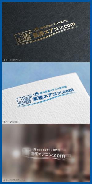 mogu ai (moguai)さんの業務エアコンECサイトのロゴと文字のデザインへの提案