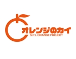 tora (tora_09)さんのグループ総会「オレンジのカイ」のロゴへの提案