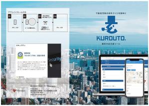 柳　愉遊 (yuyu_yanagi)さんの商品説明のパンフレットを作成　A3両面への提案