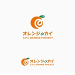 atomgra (atomgra)さんのグループ総会「オレンジのカイ」のロゴへの提案