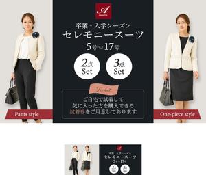 ao-joshi ()さんのレディースアパレル用販促バナーへの提案