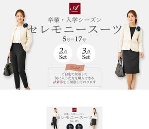 ao-joshi ()さんのレディースアパレル用販促バナーへの提案