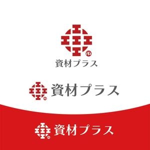 KOZ-DESIGN (saki8)さんの鋼材・資材ECサイト「資材プラス」のロゴ作成への提案