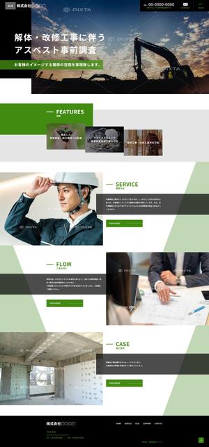 ultimasystem (ultimasystem)さんの解体工事会社のコーポレートサイトのトップページデザイン制作(レスポンシブデザイン) への提案