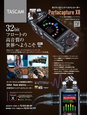 birz (birz)さんのサウンド&レコーディングマガジン 録音機器の音楽雑誌掲載用広告への提案