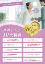 elimsenii design (house_1122)さんの結婚式場お客様用　【特典紹介チラシ】の作成依頼への提案