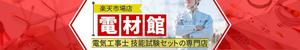 towate (towate)さんの楽天市場・yahooショッピング用、店舗看板画像の製作への提案