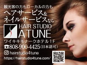 akakidesign (akakidesign)さんのハワイにある美容室（ヘアサロンとネイルサロン）の新聞広告です！への提案