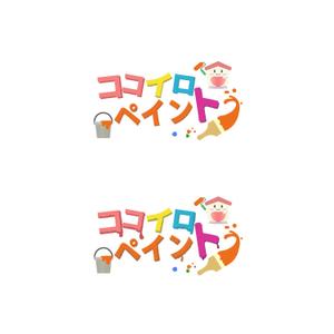 悠希 (yuruta1224)さんの一般住宅塗装会社のロゴ又は、キャラクターへの提案