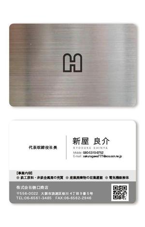 HAND (Handwerksmeister)さんの会社の名刺デザインへの提案