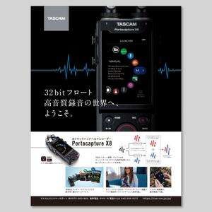 suz_graphic (suz_graphic)さんのサウンド&レコーディングマガジン 録音機器の音楽雑誌掲載用広告への提案