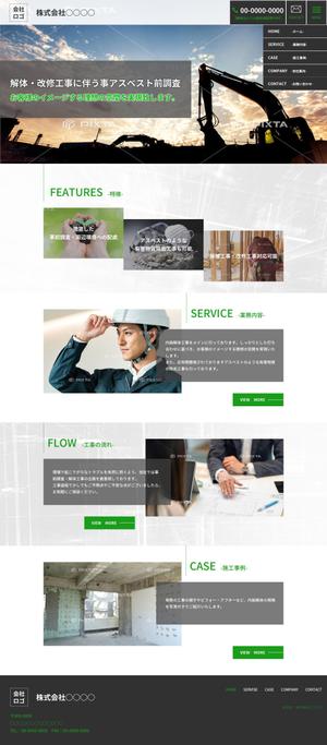 K-m ()さんの解体工事会社のコーポレートサイトのトップページデザイン制作(レスポンシブデザイン) への提案