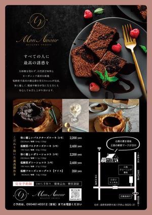 まる (maru_4649)さんのヘルシースイーツのお店の『＊＊＊』のチラシへの提案