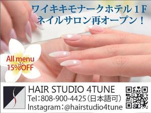 rayra (rayra)さんのハワイにある美容室（ヘアサロンとネイルサロン）の新聞広告です！への提案