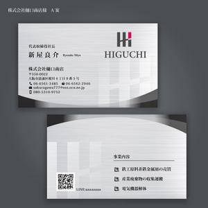 ハナトラ (hanatora)さんの会社の名刺デザインへの提案
