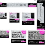 lupettaさんのiPhoneサイトバナー製作への提案