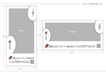 masa (masa_2go)さんの住宅会社ブランディング用・野立て看板デザインへの提案