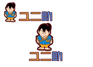 小田　一郎 (ichannel16)さんのユニフォーム販売サイト「ユニ助」のショップロゴ募集への提案