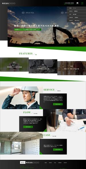 T-bear (T_bear)さんの解体工事会社のコーポレートサイトのトップページデザイン制作(レスポンシブデザイン) への提案