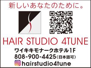 teck (teck)さんのハワイにある美容室（ヘアサロンとネイルサロン）の新聞広告です！への提案