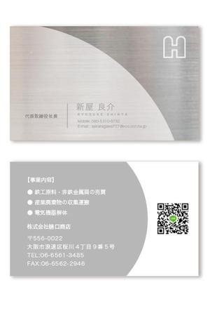 HAND (Handwerksmeister)さんの会社の名刺デザインへの提案