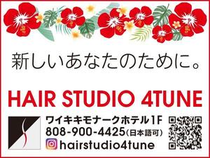 teck (teck)さんのハワイにある美容室（ヘアサロンとネイルサロン）の新聞広告です！への提案