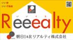 Six inc. (RATM)さんの住宅会社ブランディング用・野立て看板デザインへの提案