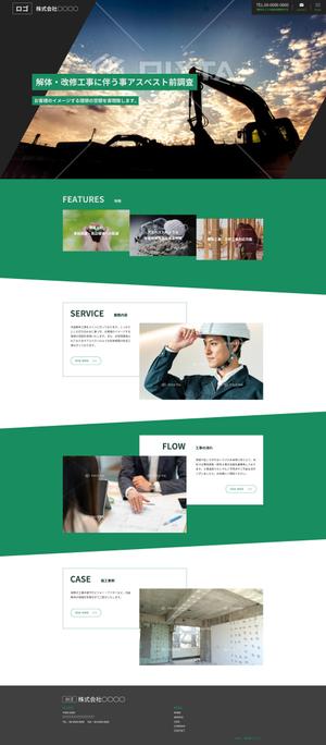 青木里紗 ()さんの解体工事会社のコーポレートサイトのトップページデザイン制作(レスポンシブデザイン) への提案