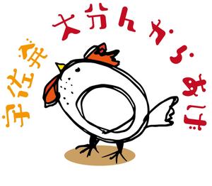 arc design (kanmai)さんの宇佐発　大分んからあげへの提案