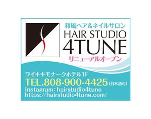 Y.design (yamashita-design)さんのハワイにある美容室（ヘアサロンとネイルサロン）の新聞広告です！への提案